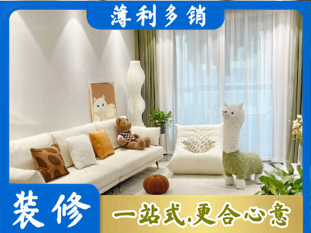 西安市长安精装房装修