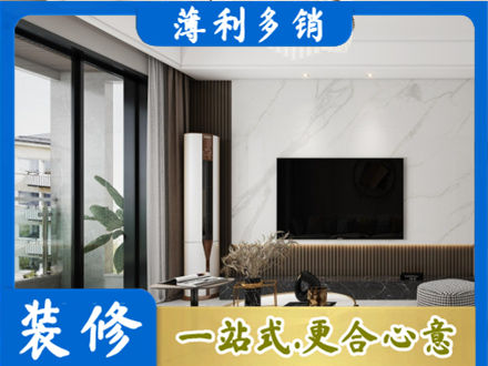 西安市长安改造旧房