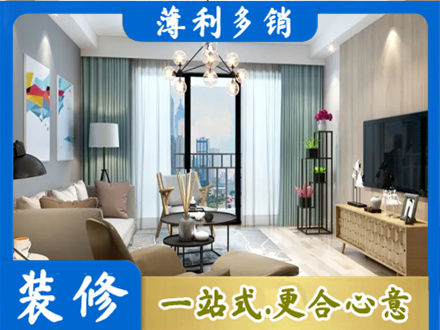 西安市长安本地房屋装修电话号码