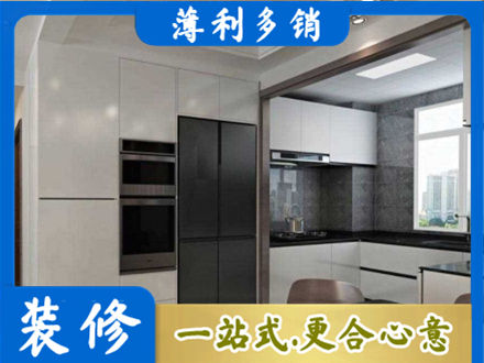 西安市长安装修队