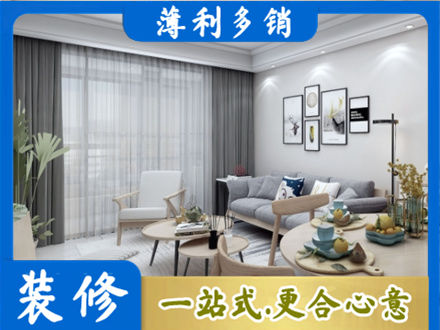 西安市长安专业装修店