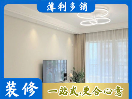 西安市长安正规装修客厅