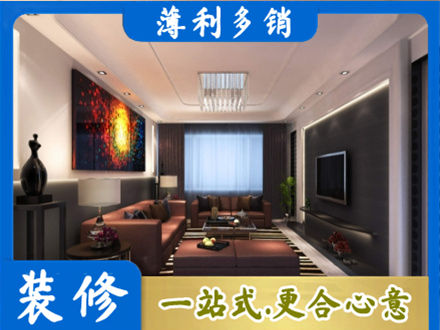 西安市长安正规客厅吊顶装修
