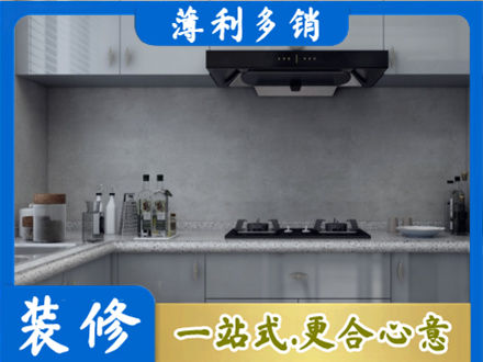 西安市长安正规厨房装修