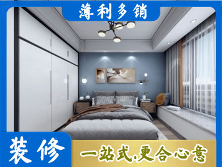 西安市长安正规次卧装修