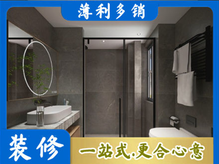 西安市长安正规洗浴间装修