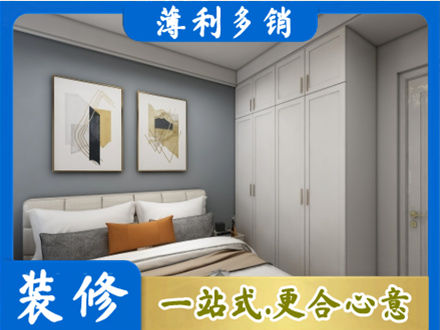 西安市长安正规主卧装修