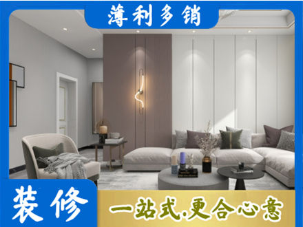 西安市长安正规客厅装修