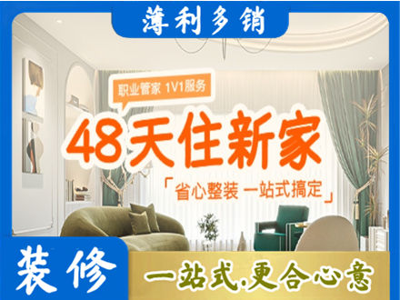 西安市长安新房整装