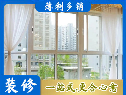西安市长安正规阳台封窗装修