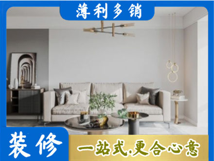 西安市长安装修公司2.jpg